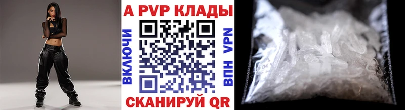 Alfa_PVP Crystall  Нижние Серги 